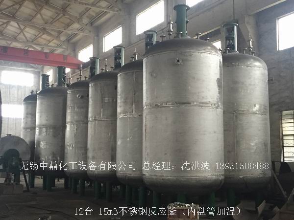 电加热不锈钢反应釜和蒸汽加热反应釜