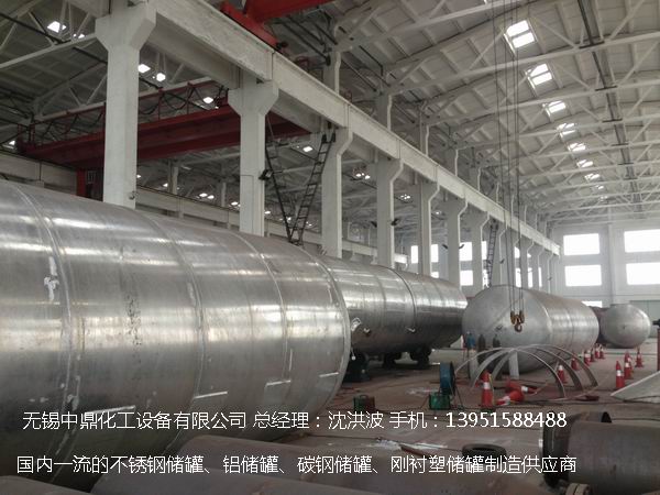 浓硝酸储罐、铝储罐、浓硝酸高位槽、铝高位槽、浓硝酸计量罐 