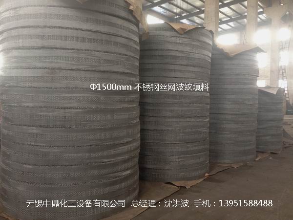 不锈钢丝网波纹填料 丝网填料 丝网波纹填料 