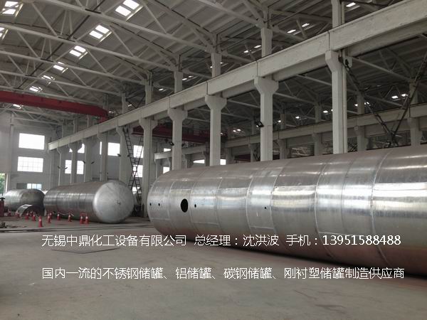 浓硝酸储罐、铝储罐、浓硝酸高位槽、铝高位槽、浓硝酸计量罐 
