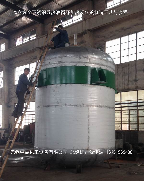 80吨 不锈钢反应釜 超大反应釜