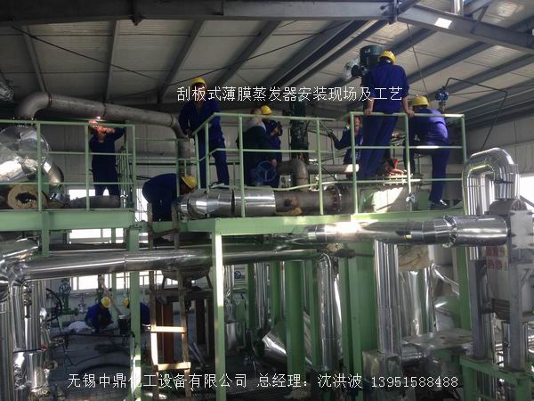 离心式刮板薄膜蒸发器 刮板薄膜蒸发器 薄膜蒸发器 刮板蒸发器 