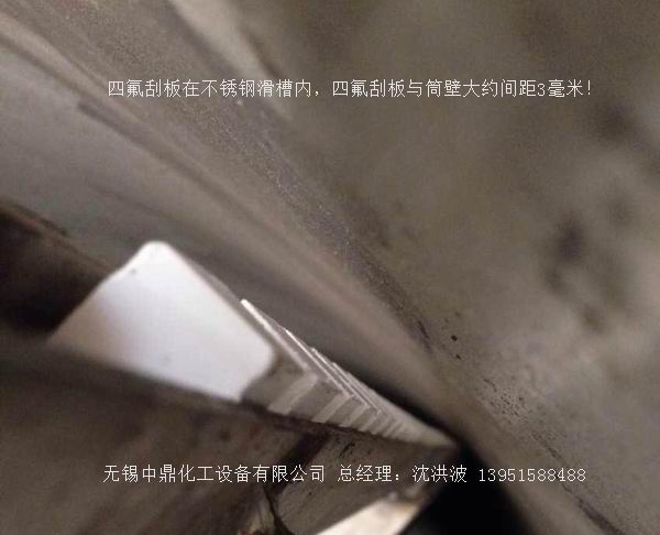 离心式刮板薄膜蒸发器 刮板薄膜蒸发器 薄膜蒸发器 刮板蒸发器 