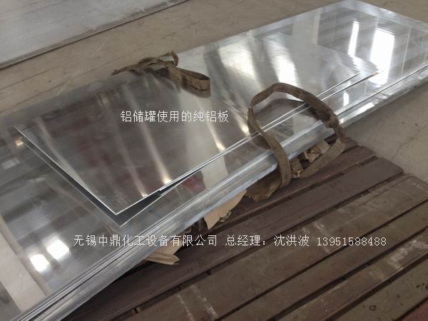 浓硝酸储罐、铝储罐、浓硝酸高位槽、铝高位槽、浓硝酸计量罐 
