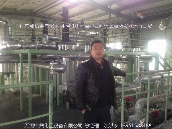 离心式刮板薄膜蒸发器 刮板薄膜蒸发器 薄膜蒸发器 刮板蒸发器 