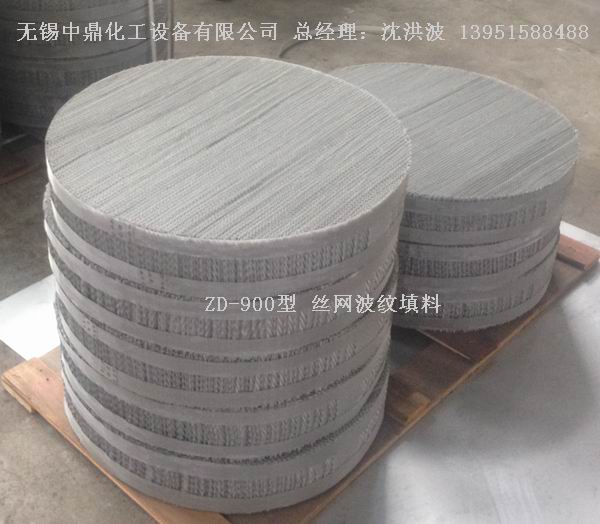 不锈钢丝网波纹填料 丝网填料 丝网波纹填料 