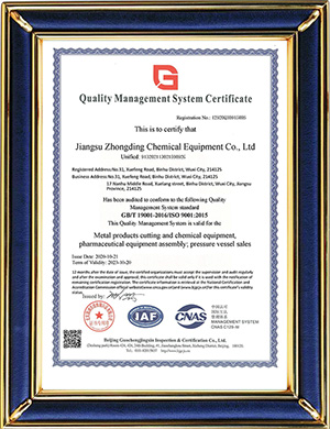 ISO9001国际质量认证（英文）