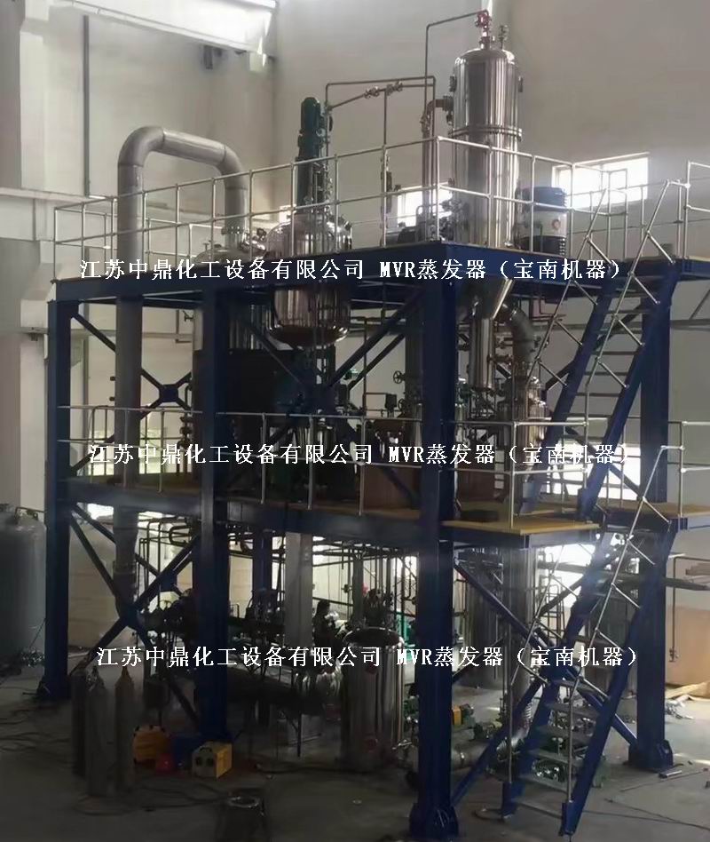 无锡某机器制造有限公司 MVR蒸发器