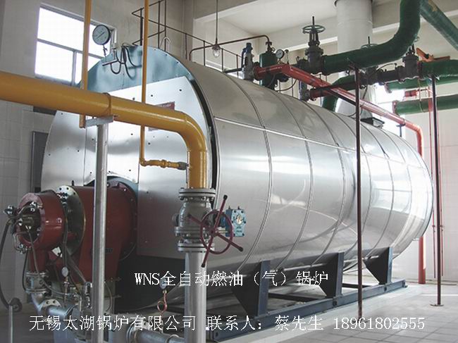 WNS全自动燃油（气）锅炉01.jpg