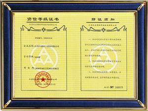 江苏远东银行资信AAA级证书