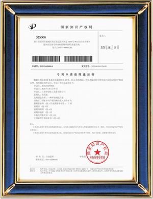 受理中实用专利通知书：一种不锈钢反应釜