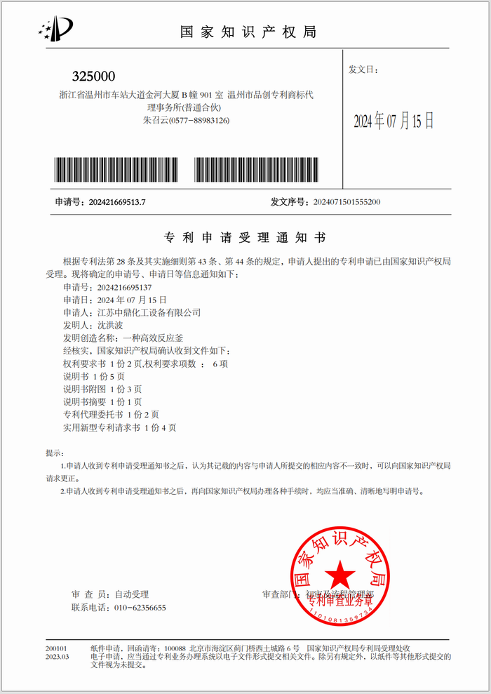 /uploads/image/2025/12/14/72aeee250177fb65347b1d3b34cac1b4.png 高效反应釜01.png