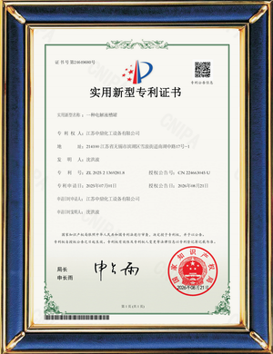 一种电解液槽罐（实用新型专利证书）