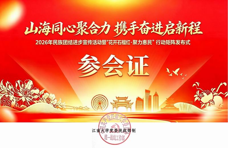 /uploads/image/2026/10/01/8e7e56055acb4d4e547e7821b319f634.jpg 微信图片_20261001112212_114_45.jpg