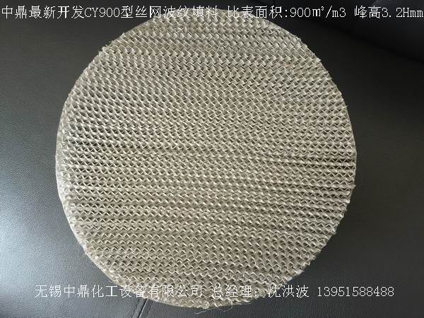 不锈钢丝网波纹填料 丝网填料 丝网波纹填料 