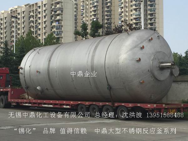 80吨 不锈钢反应釜 超大反应釜