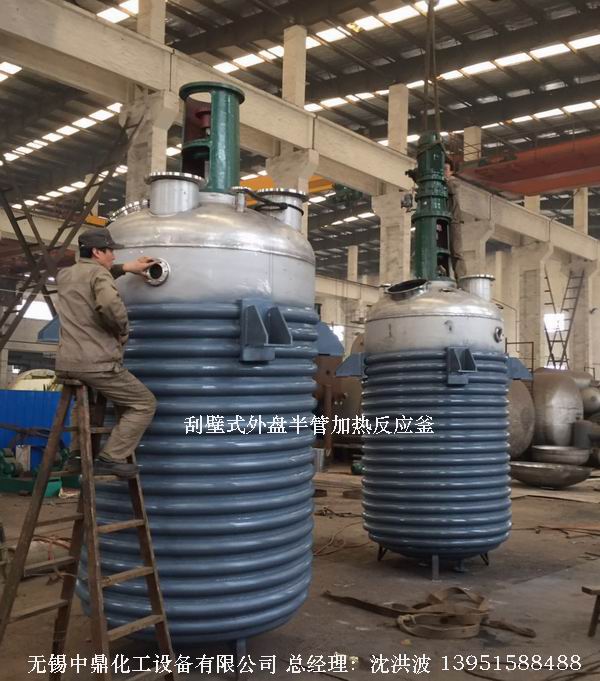 外盘半管加热反应釜 内盘管加热反应釜