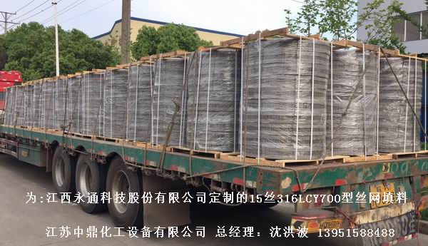 不锈钢丝网波纹填料 丝网填料 丝网波纹填料 