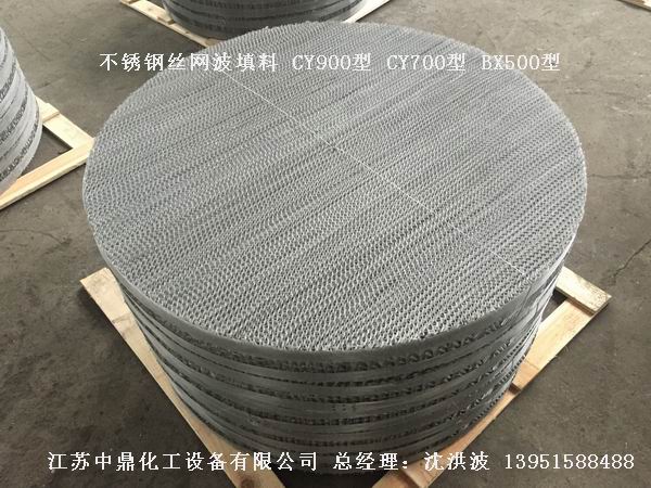 不锈钢丝网波纹填料 丝网填料 丝网波纹填料 