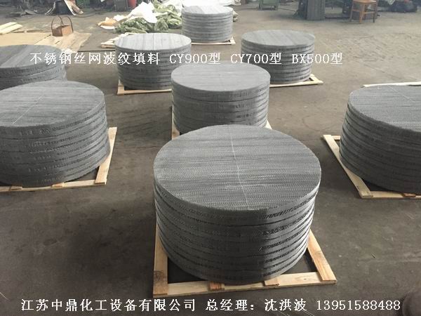 不锈钢丝网波纹填料 丝网填料 丝网波纹填料 
