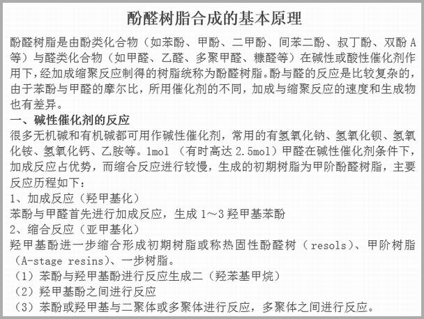 酚醛树脂反应釜 不饱和聚酯树脂反应釜 