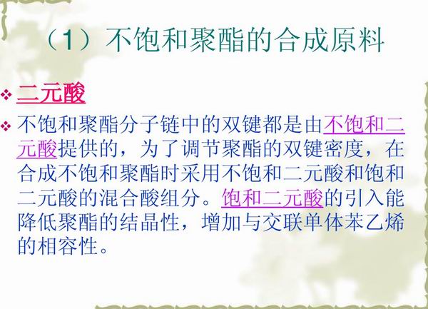 不饱和树脂反应釜、不饱和聚酯反应釜 酚醛树脂反应釜 树脂反应釜 