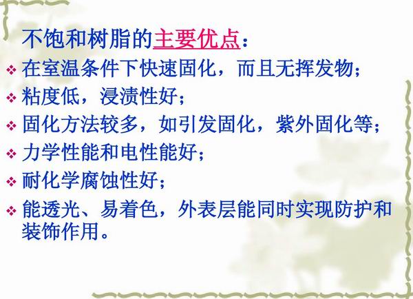 不饱和树脂反应釜、不饱和聚酯反应釜 酚醛树脂反应釜 树脂反应釜 