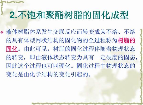 不饱和树脂反应釜、不饱和聚酯反应釜 酚醛树脂反应釜 树脂反应釜 