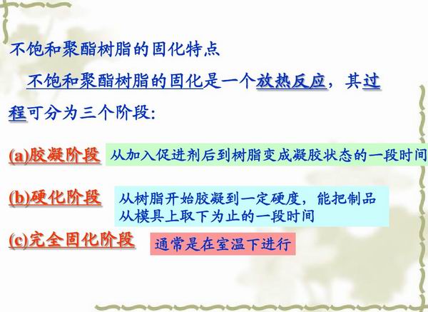 不饱和树脂反应釜、不饱和聚酯反应釜 酚醛树脂反应釜 树脂反应釜 