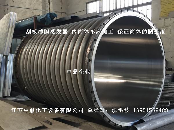 固定刮板式薄膜蒸发器  固定式刮板薄膜蒸发器 固定刮板蒸发器 